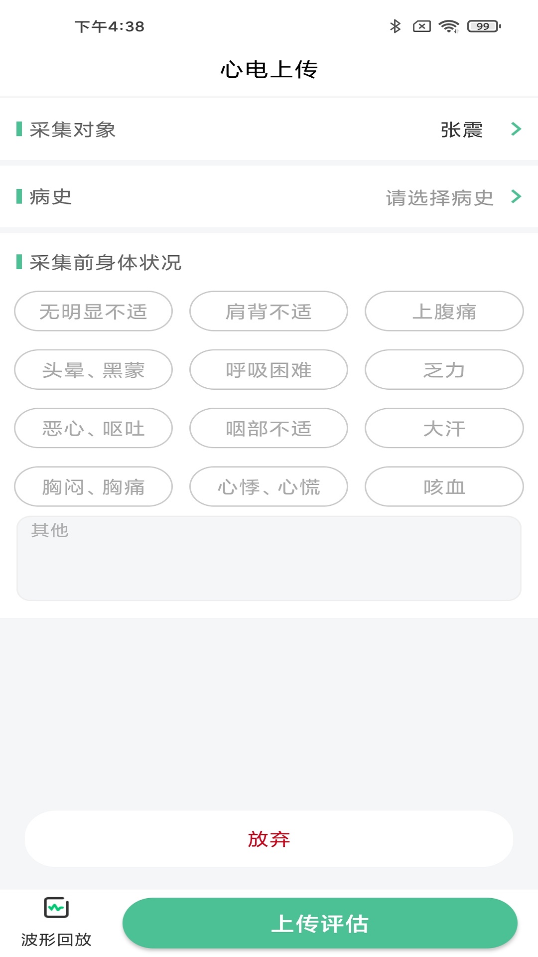 康乃心会员端