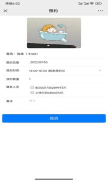 会员达