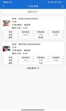 会员达
