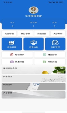 会员达