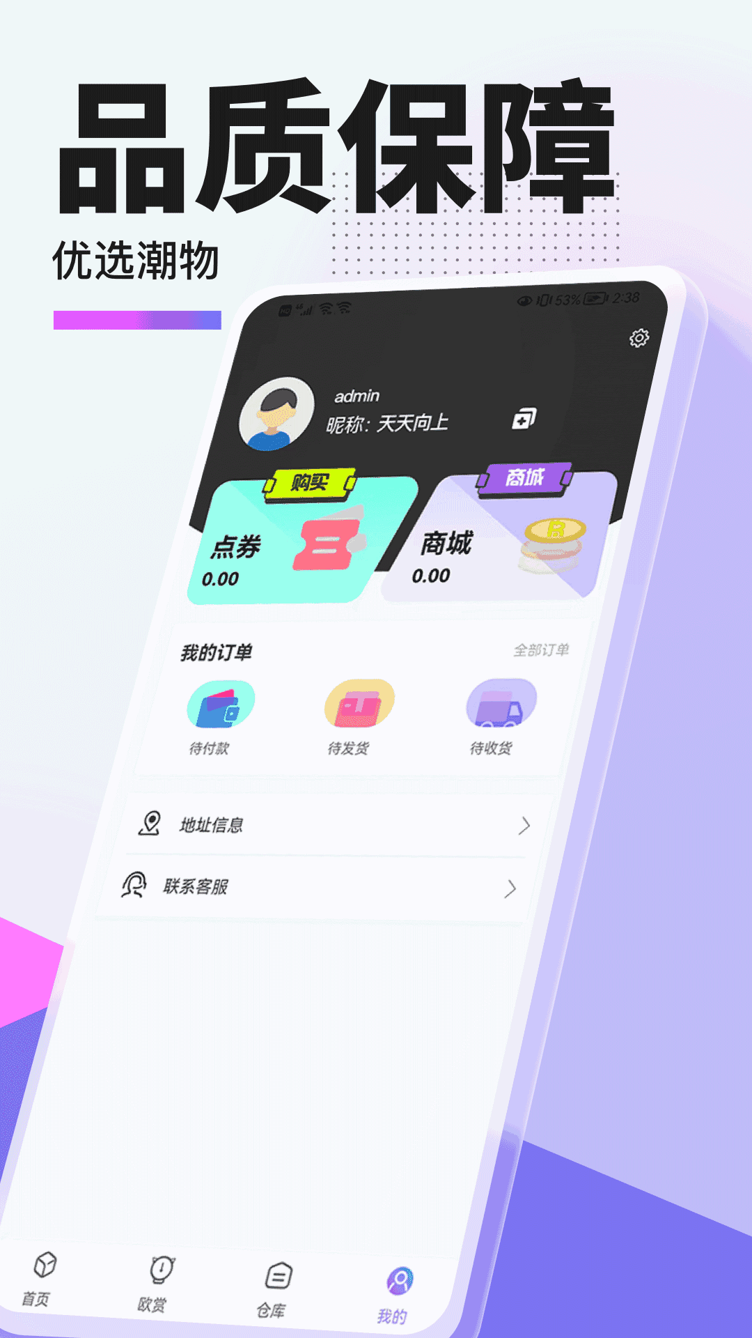 惠集选