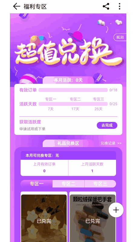 石榴惠选