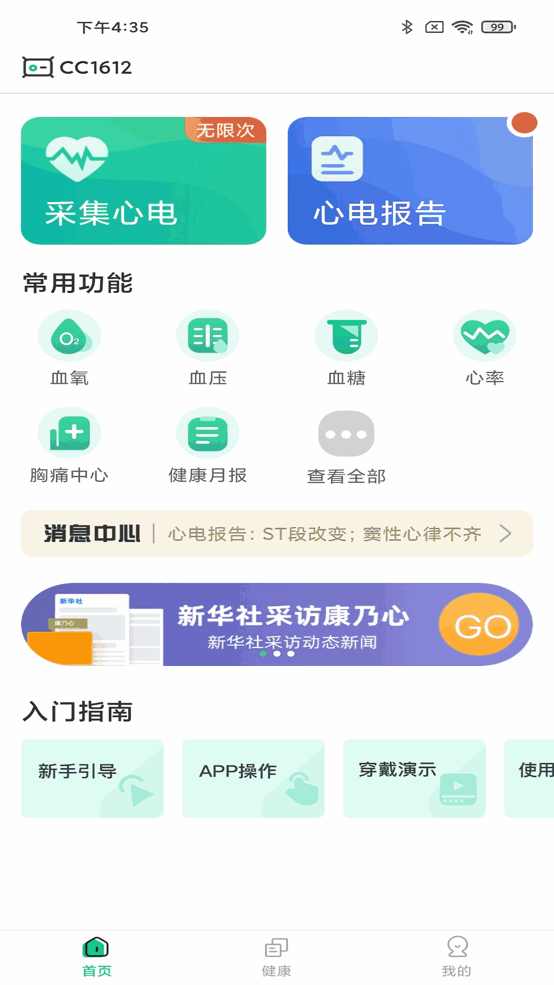 康乃心会员端