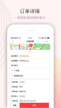 帮啦跑腿帮手端