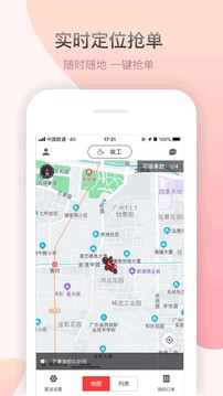 帮啦跑腿帮手端