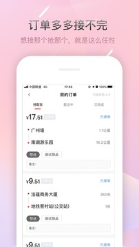帮啦跑腿帮手端