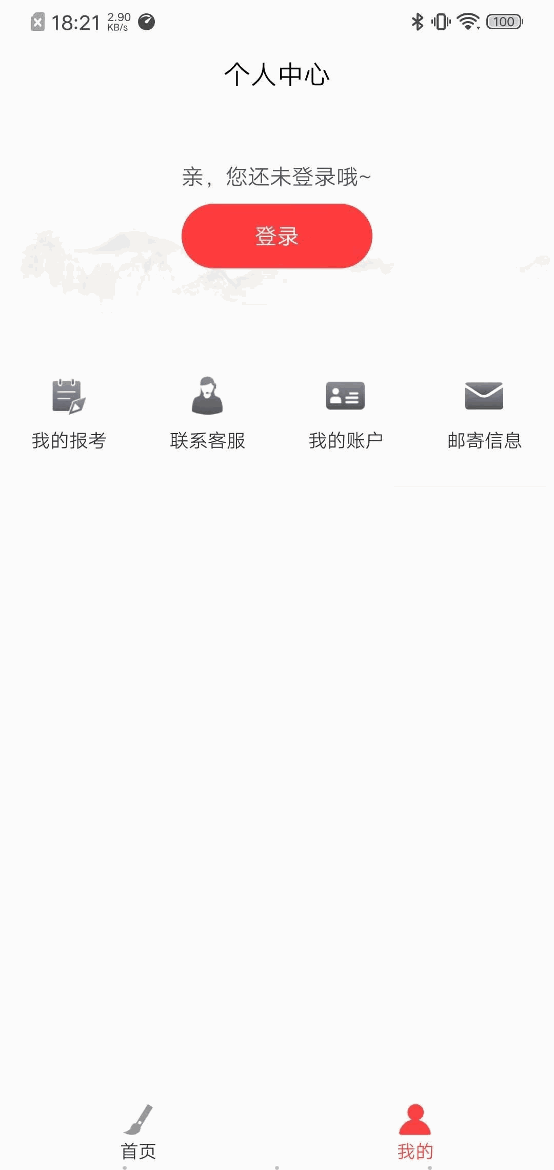 艺术考级平台