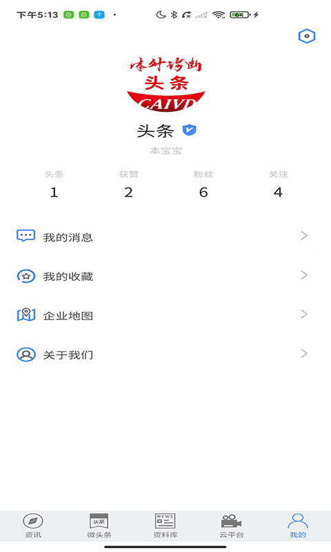 体外诊断头条