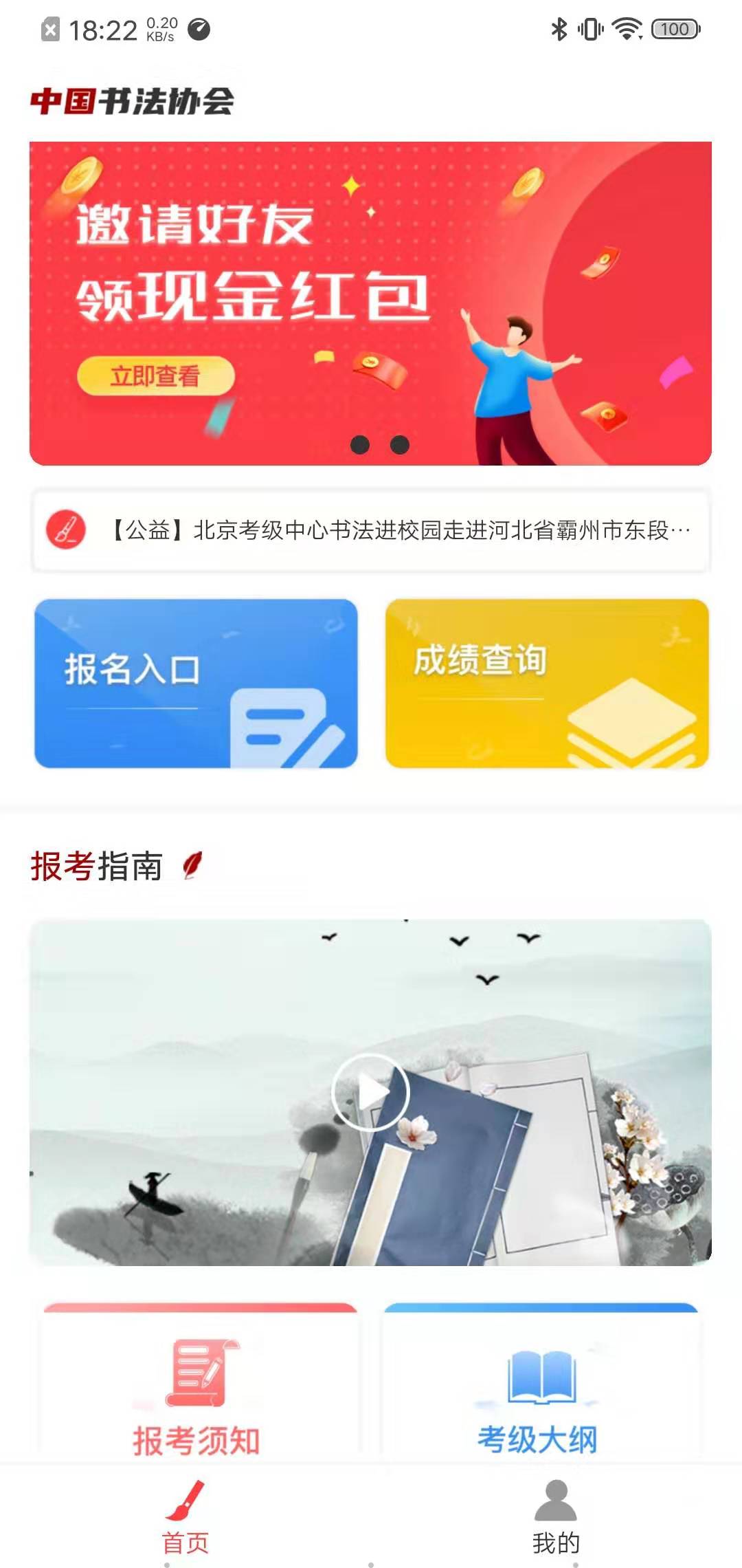 艺术考级平台