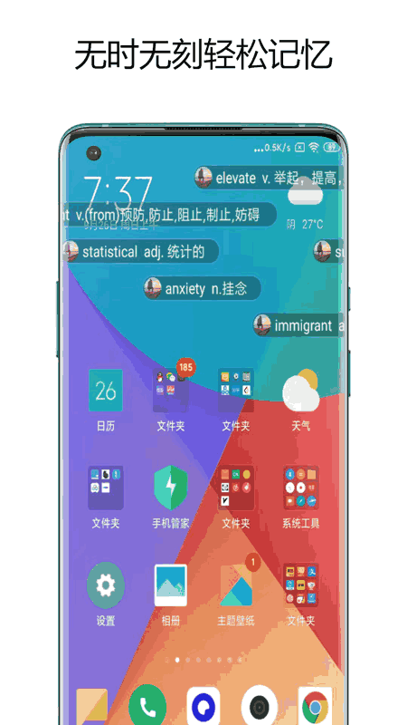 弹幕记忆