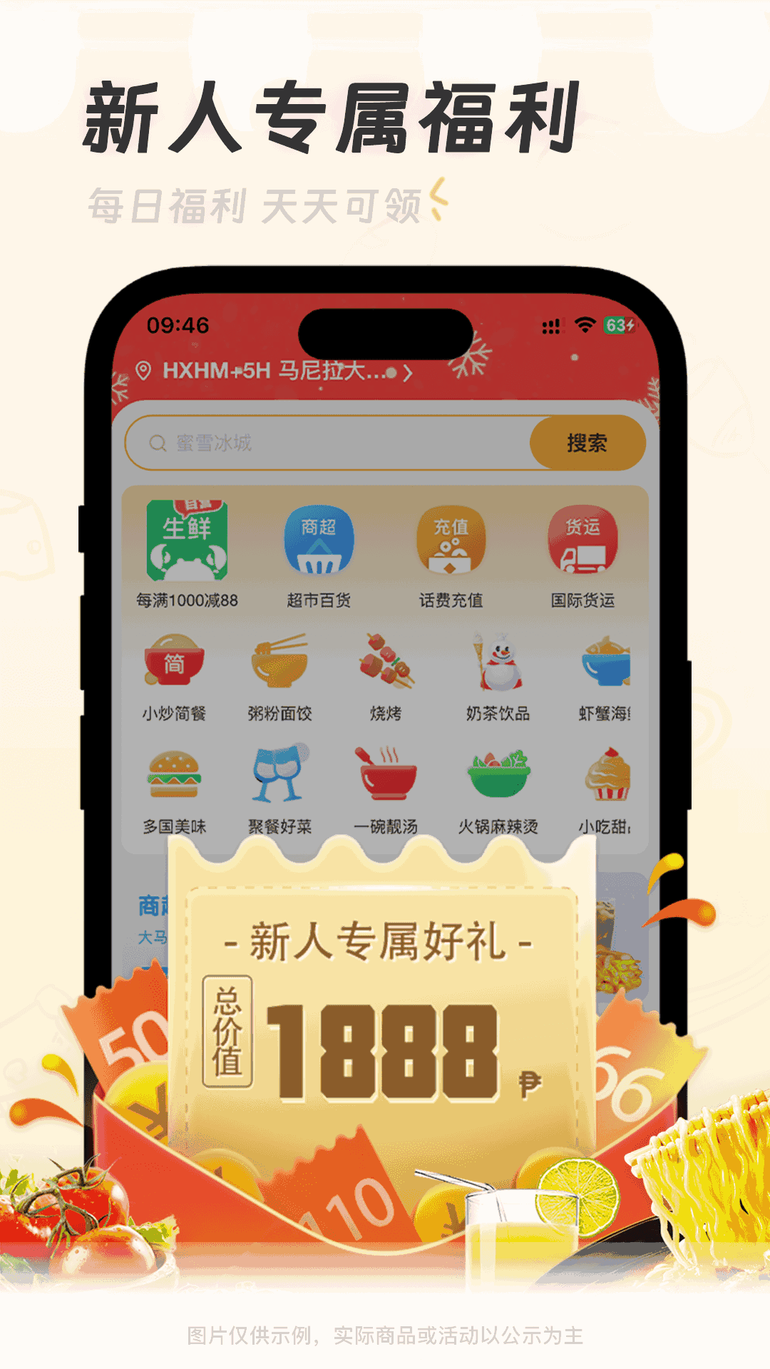 菲快送