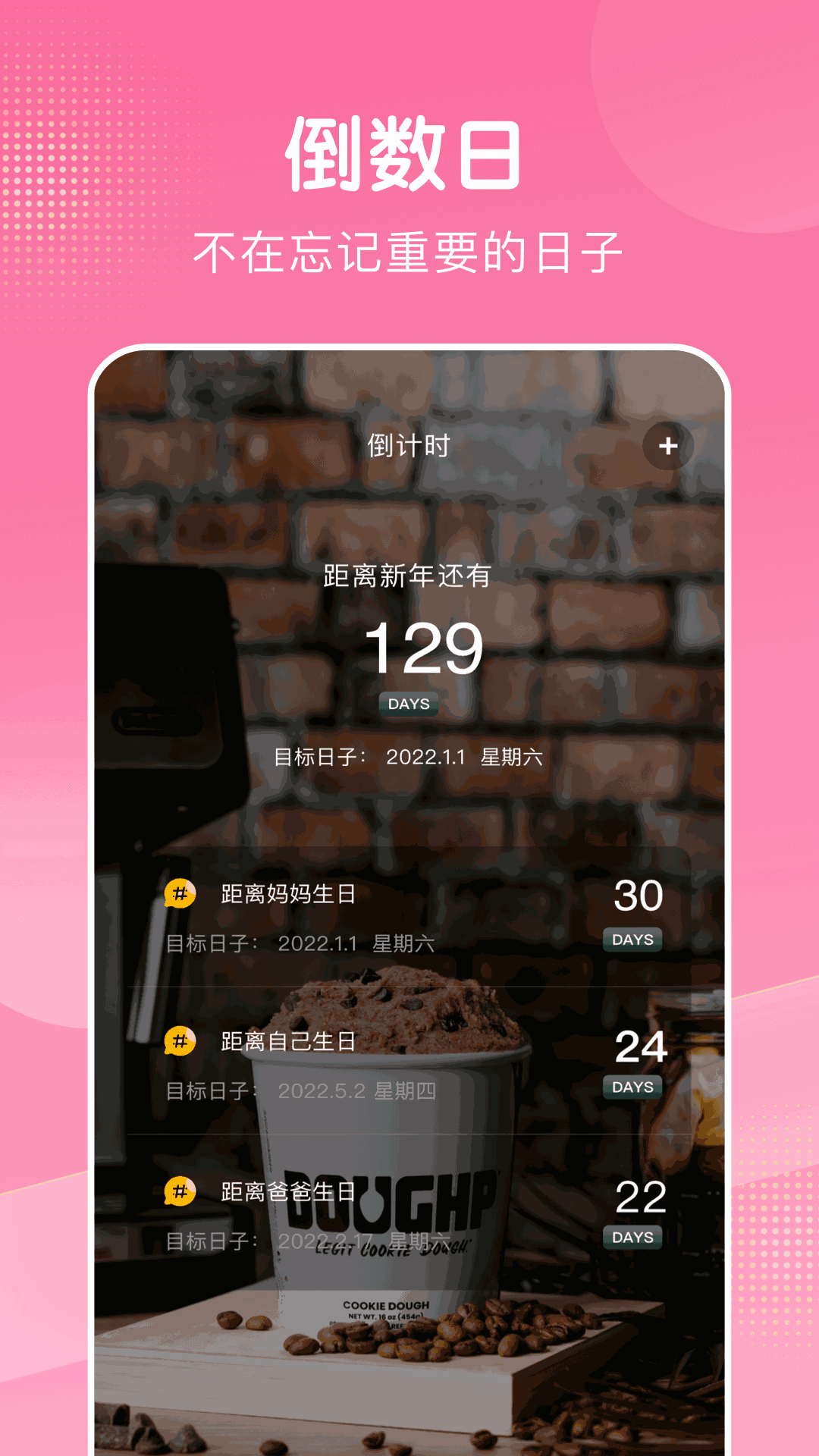 倒数日321