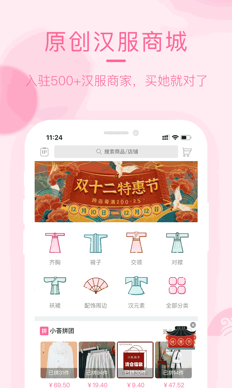 汉服荟
