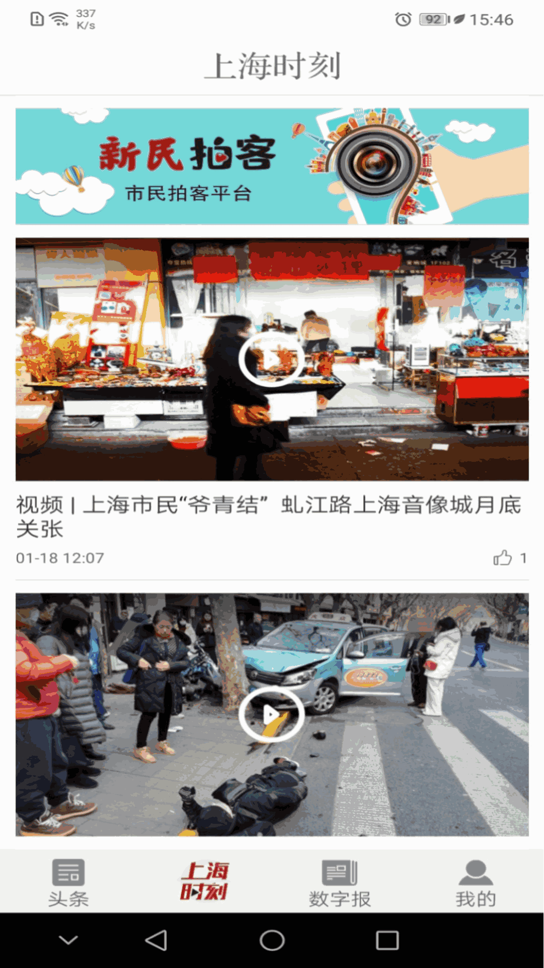 新民