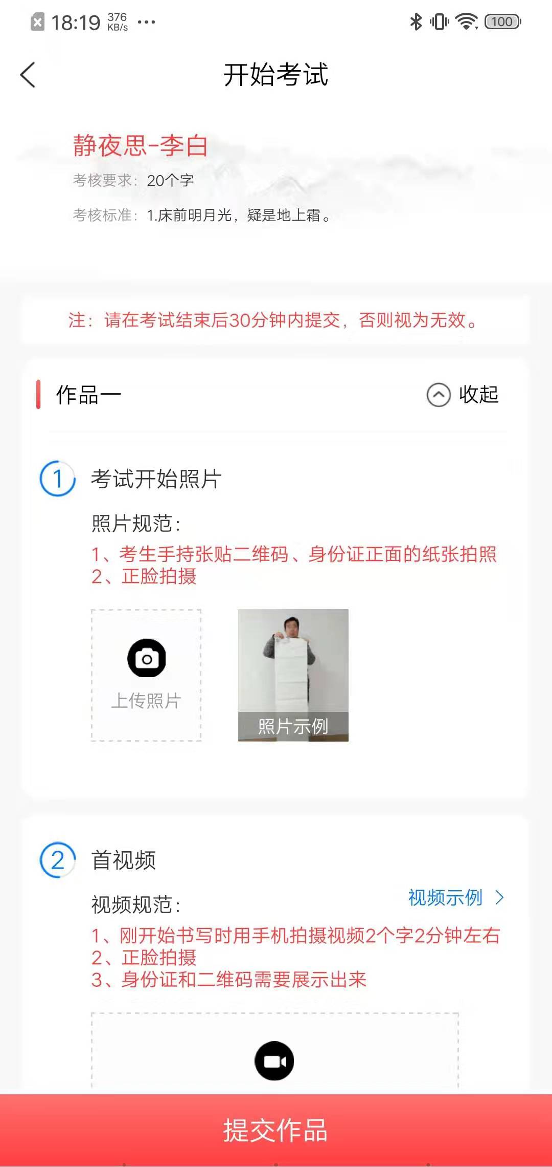 艺术考级平台