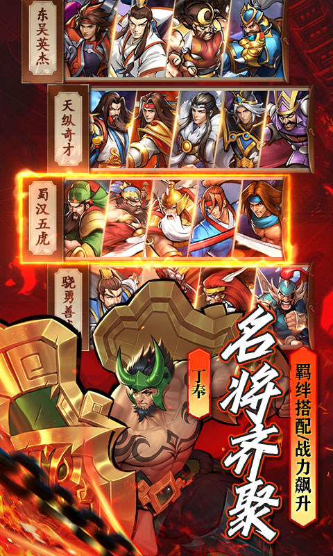 萌将争锋