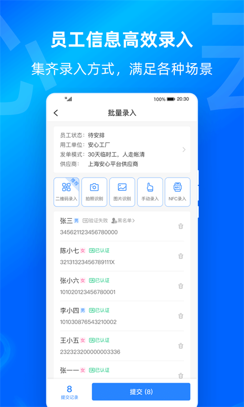 云人事企业版
